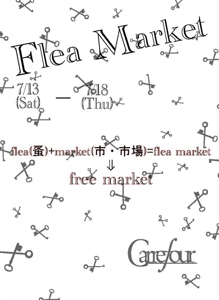 FreeMarket_POP縦