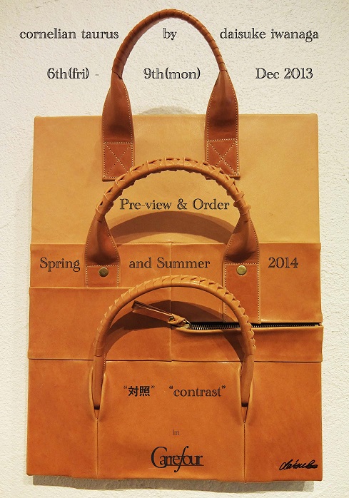 14ss cornerian受注会