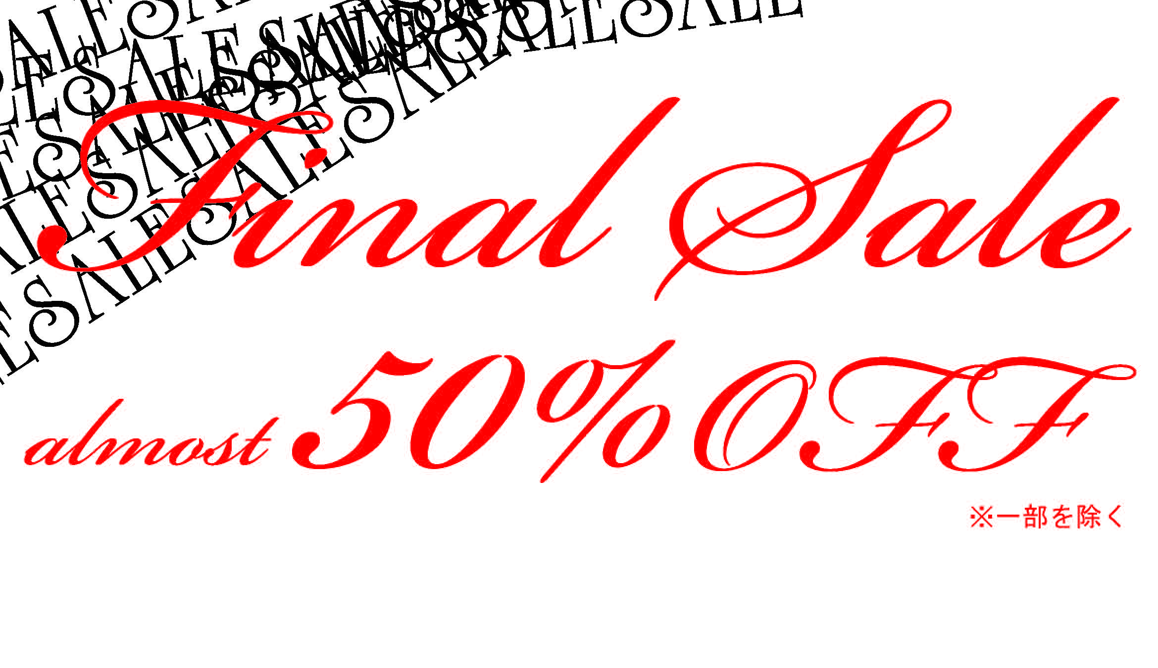 Final SALE 横 (2)